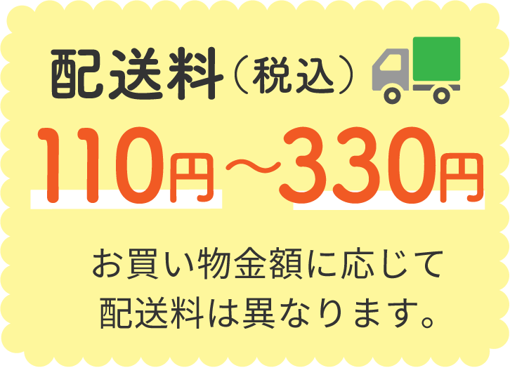 入会費・年会費は無料！今がチャンス！新規入会特典4,000円以上（税抜）で配送料無料※キャンペーン期間についてはサイトにログインしてご確認ください。