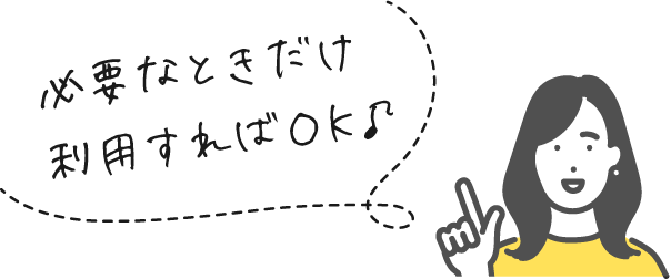 入会費・年会費は無料！今がチャンス！新規入会特典4,000円以上（税抜）で配送料無料※キャンペーン期間についてはサイトにログインしてご確認ください。