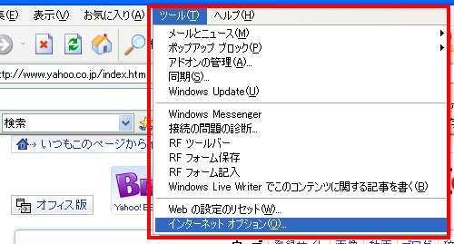 【Windows Internet Explorer 6.0】をお使いの方へ
