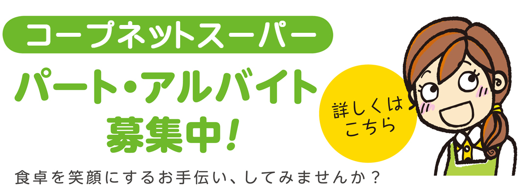 該当店舗についてはサイトにてご確認ください。