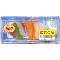 海鮮盛（つま添え）４種盛