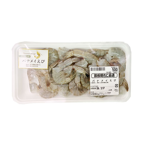 バナメイえび（養殖・解凍）２６０ｇ