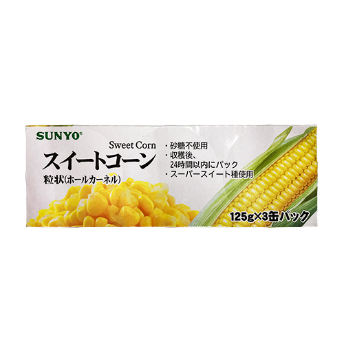 サンヨー スイートコーン３缶パック １２５ｇ&times;３
