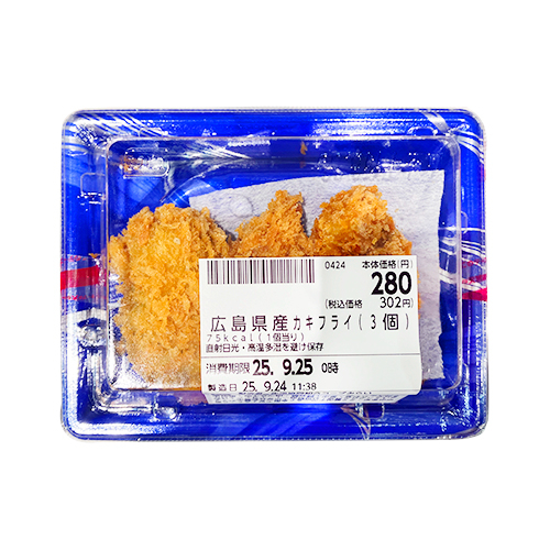 広島県産カキフライ（３個）