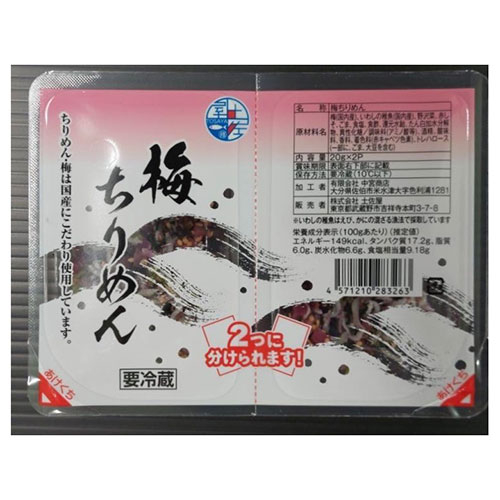 梅ちりめん ２０ｇ&times;２