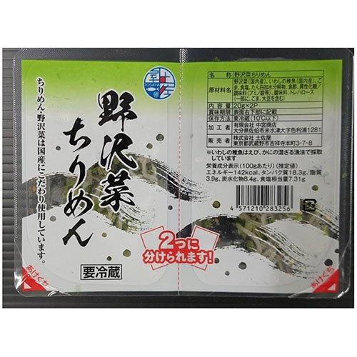 野沢菜ちりめん ２０ｇ&times;２