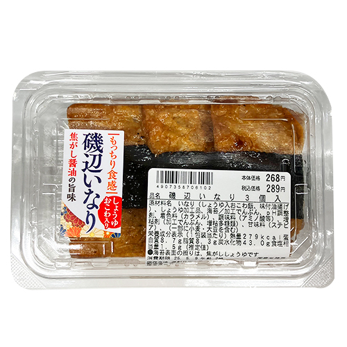 磯辺いなり３個入 １パック