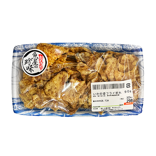 いかの姿フライ折れ ９０ｇ
