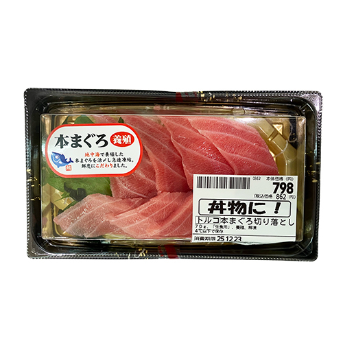 本まぐろ（養殖・解凍）切り落とし６０ｇ