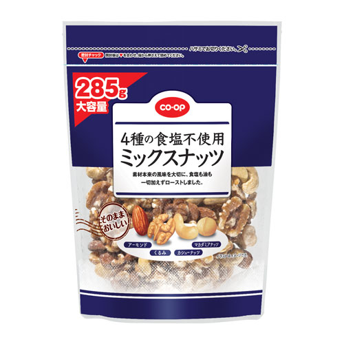 コープ ４種の食塩不使用ミックスナッツスタンドパック ２８５ｇ