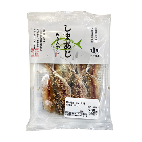 【小魚丸干し全品10％引】 あじみりん干し・７０ｇ